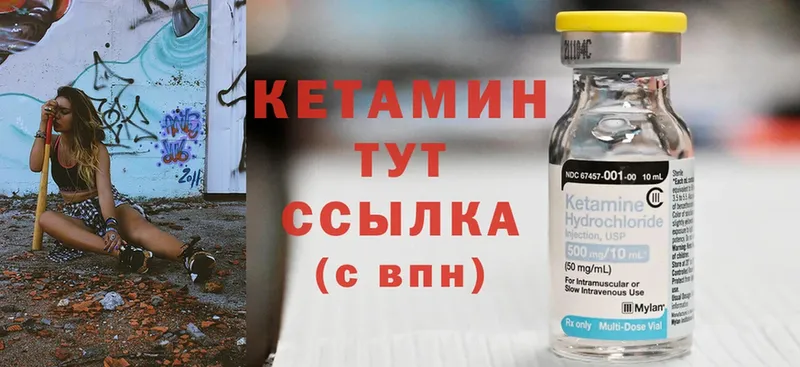 Кетамин ketamine  даркнет сайт  Череповец 